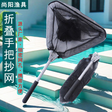 铝合金抄网一体抄网捞鱼网三角网头可折叠抄网铝合金抄网杆