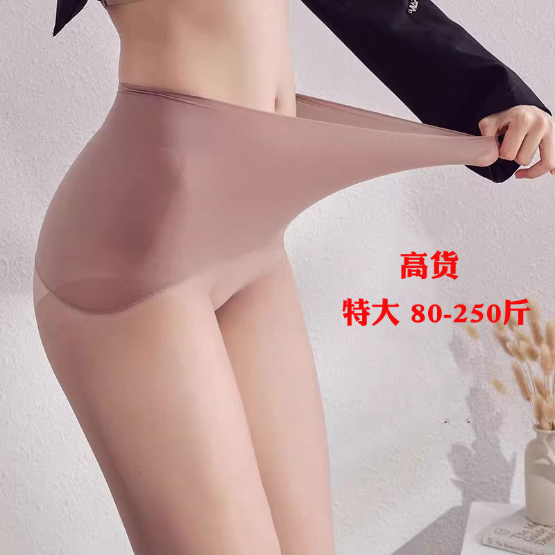 Extra Large Size Summer Thin High-Waisted Seamless Stockings for Fat Women, Anti-Snatch, Wide-Waisted, Tummy-Tightening, Traceless Flesh-Colored Pantyhose