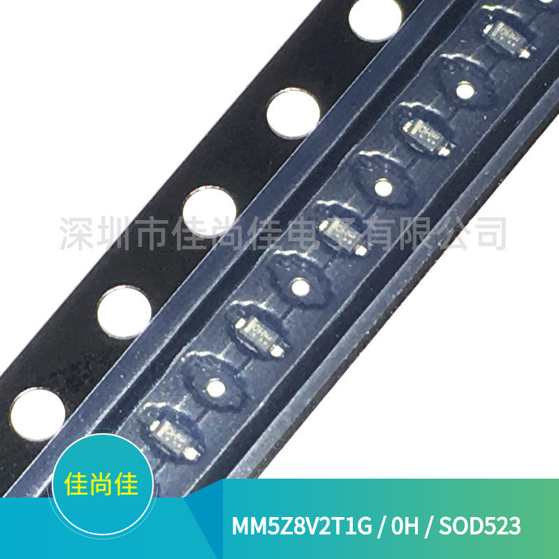 MM5Z8V2T1G 丝印0H SOD523 0603 8.2V/500mW 稳压二极管