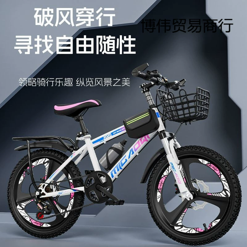 Новый велосипед для детей среднего и старшего возраста от 6 до 8-1012 лет, 15-скоростной детский горный велосипед для мальчиков и девочек начальной школы