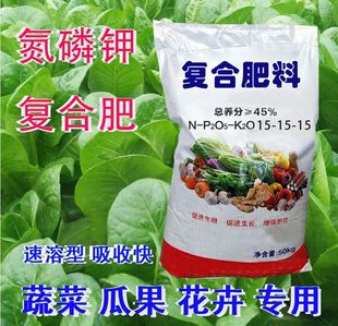 Vegetable Fertilizer, Agricultural Vegetable Fertilizer, Fruit Tree Potted Flower and Green Plant General Nitrogen, Phosphorus and Potassium Ternary Compound Fertilizer Urea