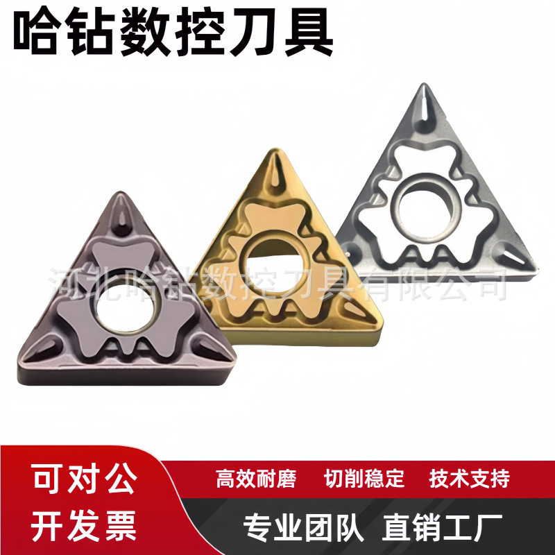金属陶瓷数控刀片三角形TNMG160408-HQ 160404HQ合金刀粒外圆车刀