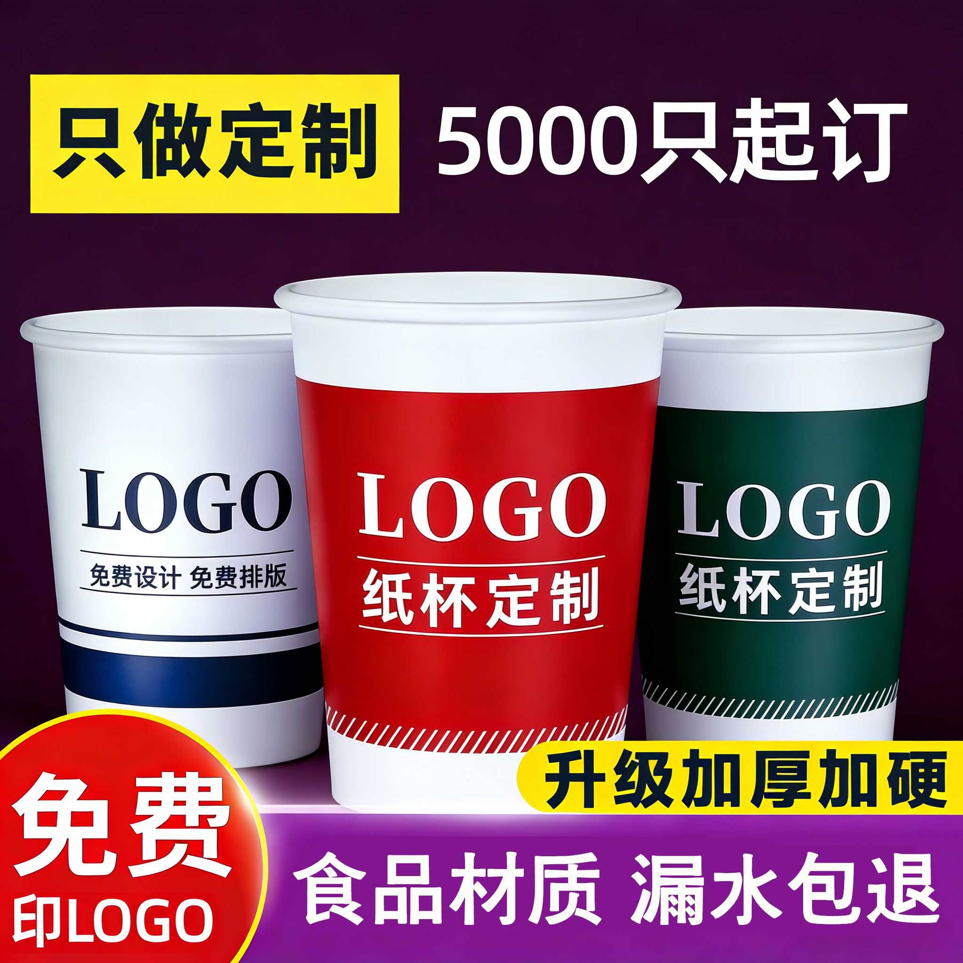 Taza de papel desechable personalizada, dura y gruesa, taza hueca, reunión de negocios, taza de bebida caliente LOGO personalizada, taza de café al por mayor