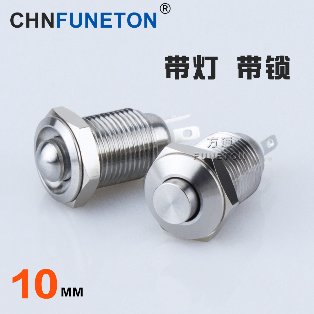 10mm带灯带锁复位防水金属按钮开关 天使眼环形LED灯3-24VDC