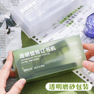 Hand-Held Transparent Rotating Stapler Ins Unprinted Style Mini Stapler Multi-Functional Office Labor-Saving Binding Machine