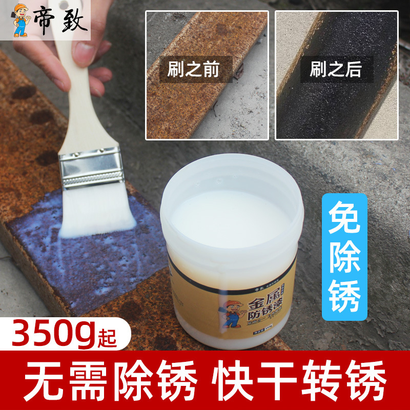 防锈漆金属彩钢瓦除锈翻新专用防水黑色自喷铁锈转化剂免除锈转换