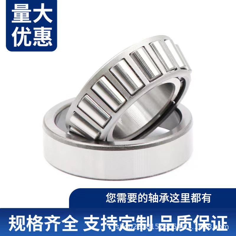 97514  哈尔滨轴承 HRB 圆锥滚子轴承 瓦房店 SHTTT