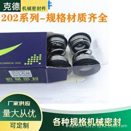 机械密封件;橡胶密封圈