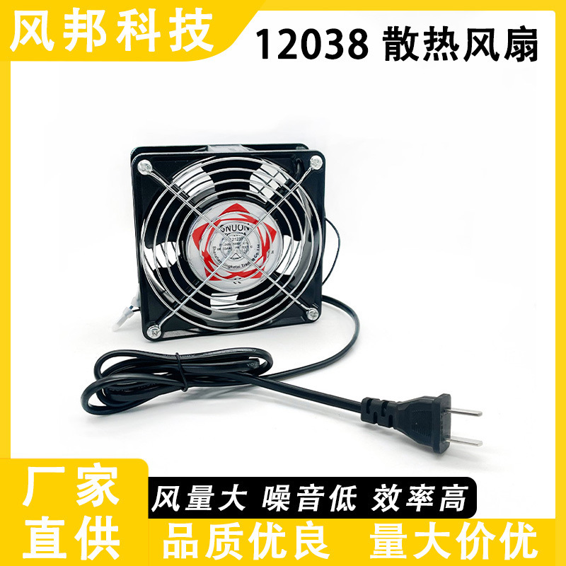 12038A AC 220V fan DP200A 2123 120*38 12CM welding cabinet radiator fan