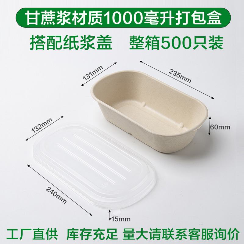 一次性可降解环保餐盒饭盒轻食外卖便当沙拉700 850毫升打包盒|undefined