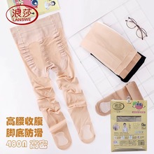 浪莎480N高密天鹅绒连裤丝袜脚底防滑苹果臀高腰收腹任意剪包臀