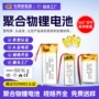 消费类电子聚合物超薄线