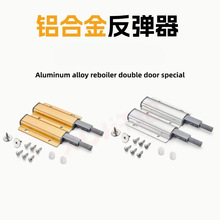 铝合金柜门反弹器免拉手家具开门器隐形衣柜橱柜磁碰按压式按弹器