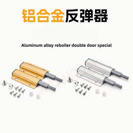 铝合金柜门反弹器免拉手家具开门器隐形衣柜橱柜磁碰按压式按弹器