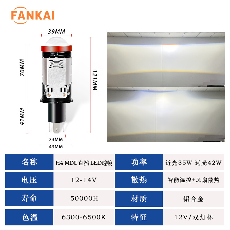 Nuevo H4 mini faro de coche en línea motocicleta LED lejano y cercano todo en uno lente pequeña lámpara ojo de pez bombilla frontal