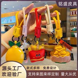 可爱卡通皮质薯条奶茶钥匙扣创意零食挂件包包挂饰小礼品定制