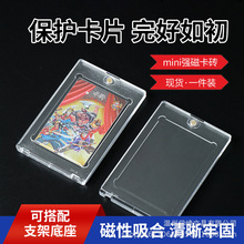 厂家批发35PT小浣熊水浒卡强磁卡砖透明保护壳食玩卡小卡砖批发
