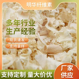 仓鼠生活用品;生物能源;其他非金属