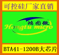 厂家直销 BTA41-600B 双向晶闸管 调速 BTA41-1200B 大芯片BTA41