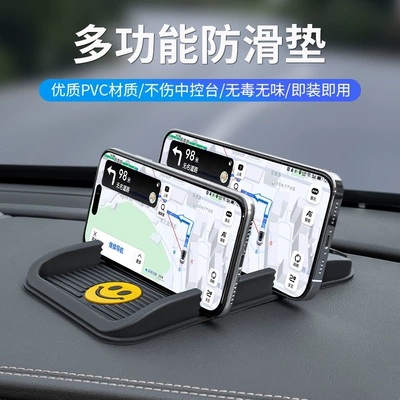 Car Dashboard Anti-Slip Mat: Anti-slip mat