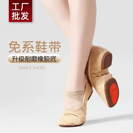 舞蹈鞋