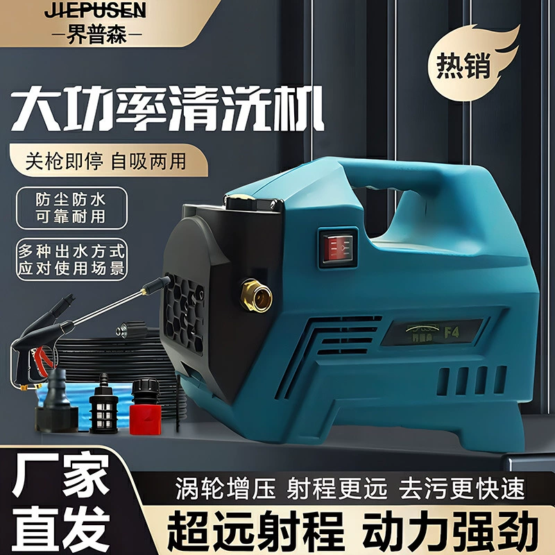 Мощная мойка высокого давления для дома F4-220v (новая модель с регулируемым давлением), 3200 Вт, F4