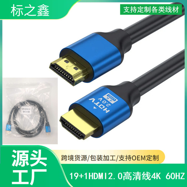 HDMI cable manufacturer HDM HD cable 3D with mesh with ring 1.4…