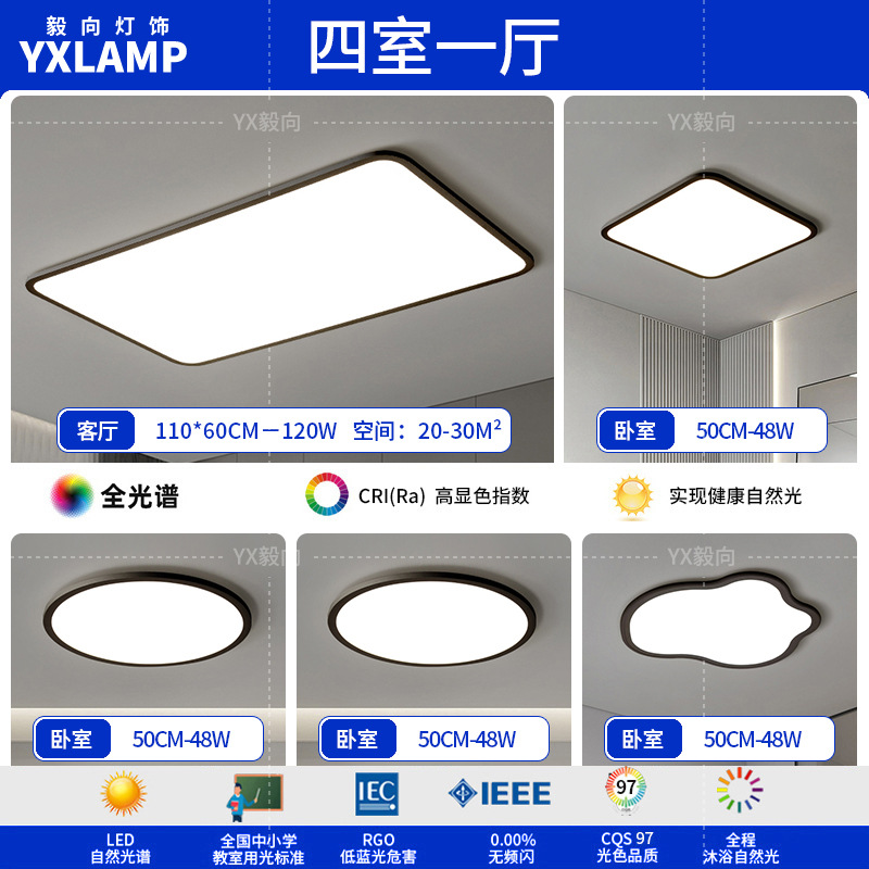 Luz de sala de estar, lámpara principal de vestíbulo de espectro completo, paquete de atmósfera moderna y minimalista, lámpara de techo de alta calidad, lámpara Zhongshan negra