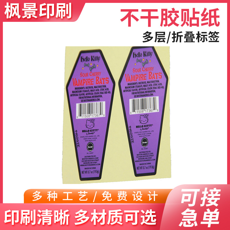 厂家各种不干胶贴纸 印刷不干胶贴纸  折叠说明书贴纸
