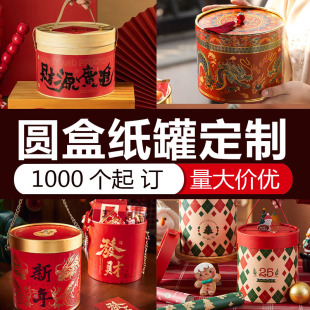 Empty Gift Box Hug Bucket Custom New Year Packaging Box New Year's Eve Portable Gift Box Tea Custom New Year Gift Box