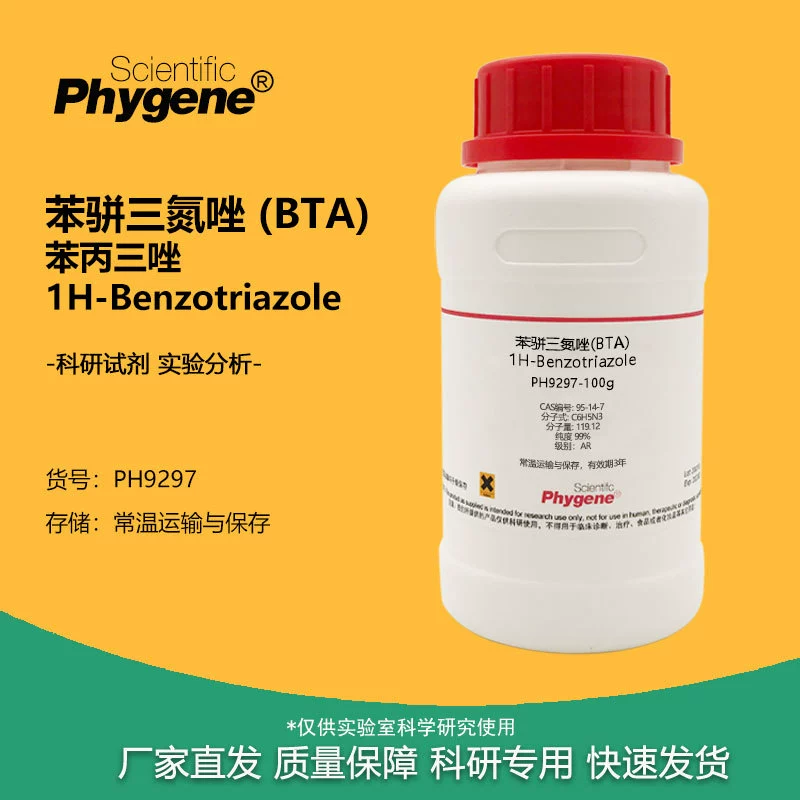 Бензтриазол Бензотриазол БТА Бензотриазол анализируют чистый реагент металлическая медь ингибитор коррозии 500