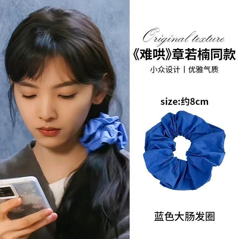 难哄明星同款蓝色大肠发圈
