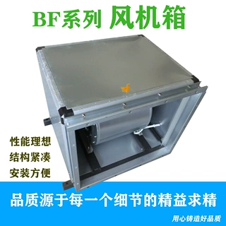 上海系列风机箱 BF-2.25A低噪音风机箱  变风量风机箱 空调风机箱