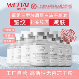 冻干粉;液态精华;安瓶、原液