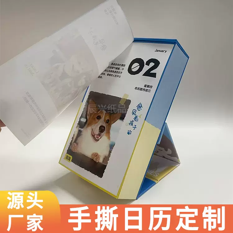 马年治愈系手撕日历定制365页胶头款可爱狗狗日历桌面台历印刷
