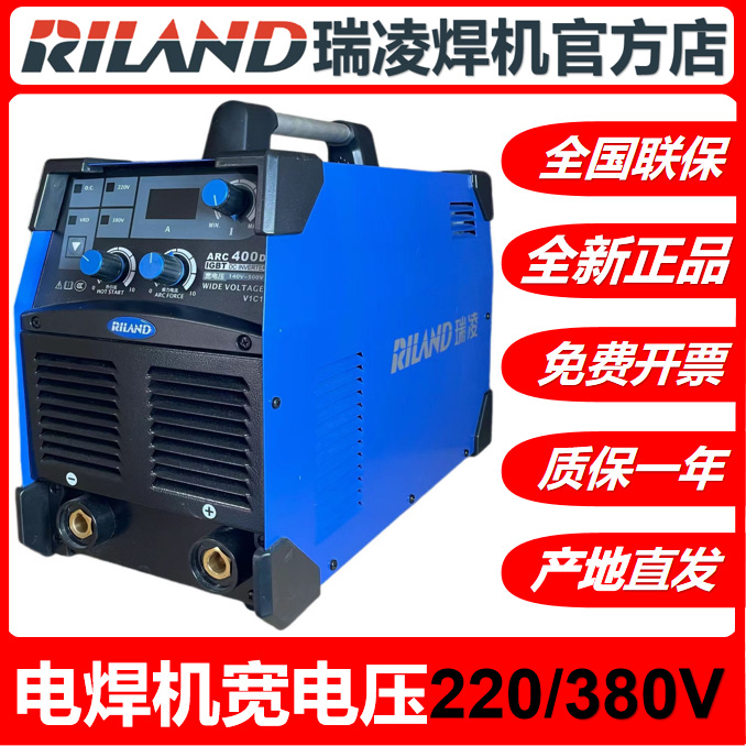 瑞凌双电压电焊机ARC315GTS/400D便携式直流电焊机220-380V工业机