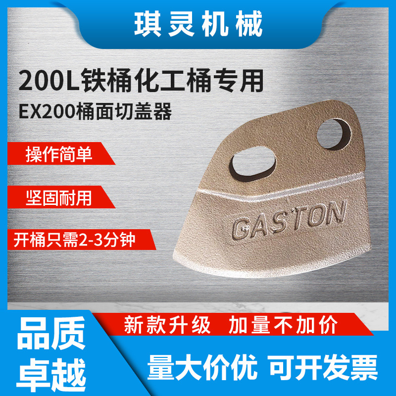 油桶防爆开桶器刀片 无火花合金铜刀片 开盖器铜片 桶面切割器