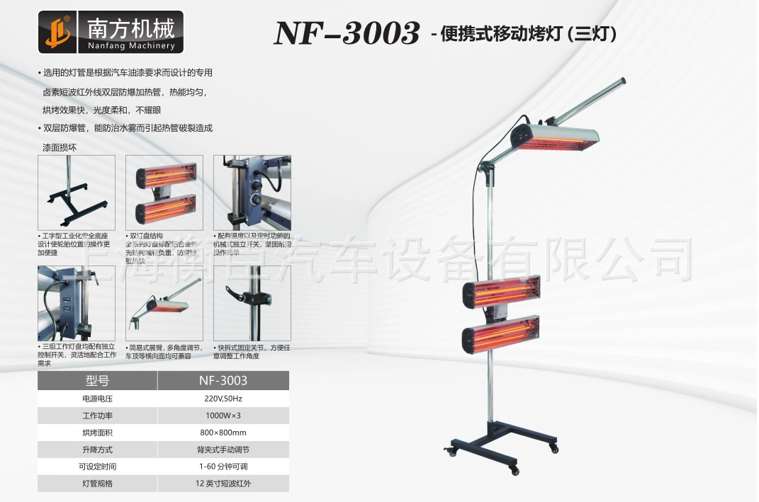 Южная NF-3003 Портативная мобильная жареная лампа (три лампы