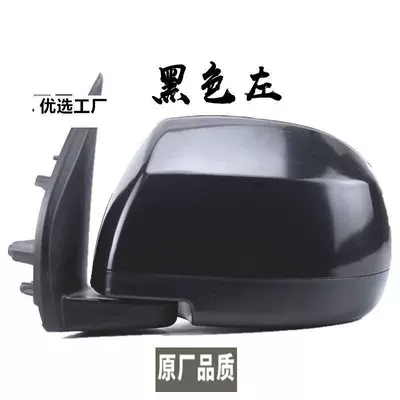 Perfectly Compatible with Changan Jinnuoxing Rearview Mirror, Rear View Mirror, Reflector, Left and Right Rearview Mirror Assembly, Mirror Housing Type (Rearview mirror/rearview mirror) - left-side-of-main-driver-black
