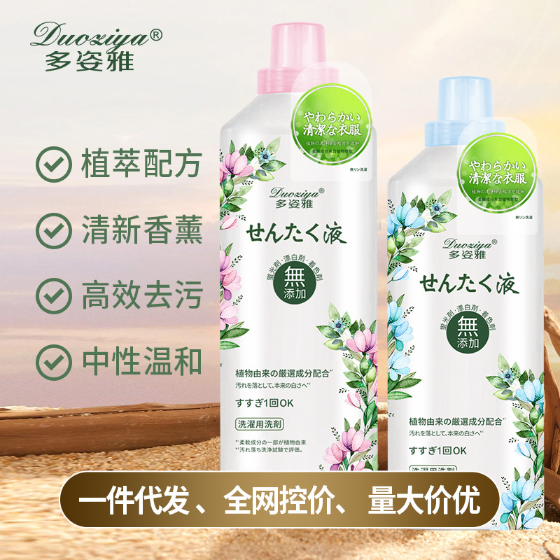 Diverse Elegant Plant Essence Gentle Laundry Detergent 1L Aroma Laundry Detergent Long-lasting Fragrance, Gentle on Hands, Washable by Hand Manufacturer