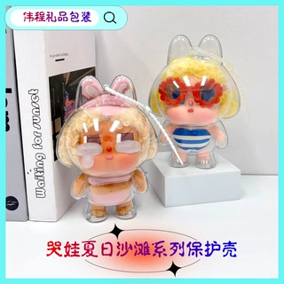 哭娃保护壳亚克力硬壳展示收纳盒crybaby保护罩娃包哭娃保护壳
