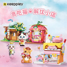 keeppley��Ȥ�־�̰��è����С��K28006��ͯ����ƴװ��ľ�������