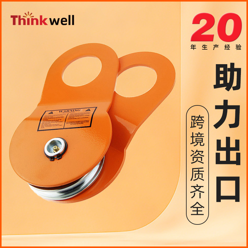 工厂绞盘动滑轮五金夹板滑轮越野车改装救援工具绞盘绳跨境现货