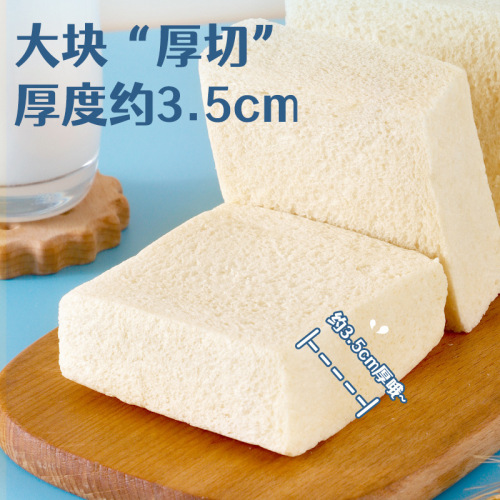 Butterfly milk, skinless, thick-cut toast bread, early meal, children's leisure snacks, full box, factory wholesale