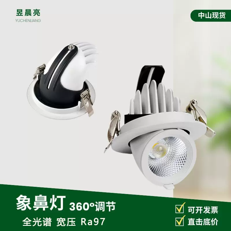 COB象鼻灯led射灯嵌入式服装店360度旋转调节店铺背景墙展厅筒灯