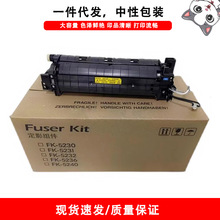 FK5230 适用京瓷Kyocera M5521 M5526 打印机定影加热组件上盖