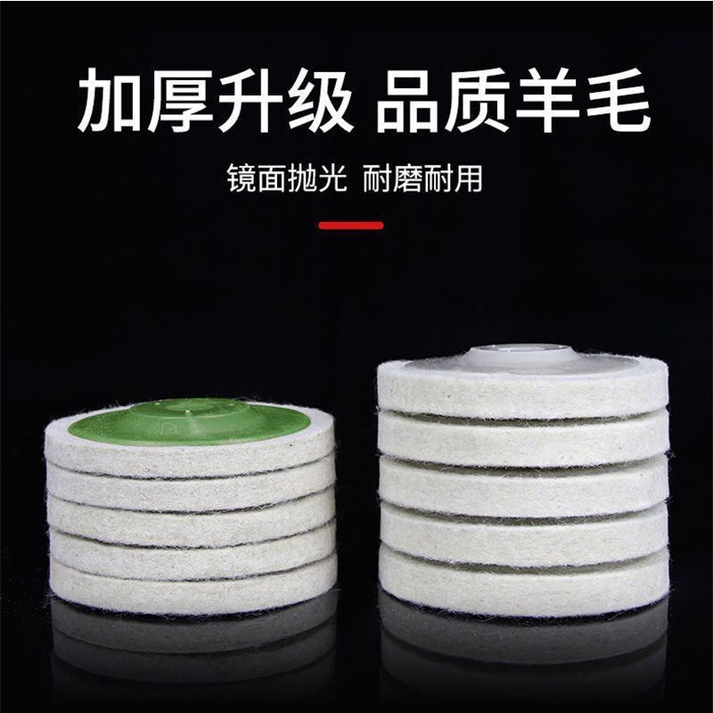 羊毛轮镜面抛光轮抛光片打磨角磨机金属羊毛抛光轮布轮