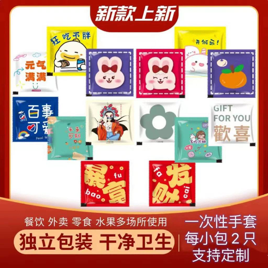 Одноразовые перчатки утолщенные перчатки для пищевых продуктов в индивидуальной упаковке одноразовые перчатки из пластиковой пленки для лобстеров на вынос