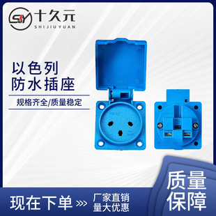 �S��ֱ�I IP54��ɫ�а�����ˮ���� 16A250V���w��ˮ����