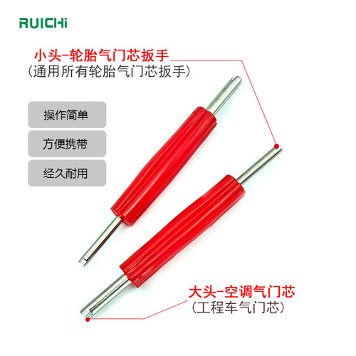 Universal tire valve core tool, double-headed valve stem core wrench, specialized maintenance tool for valve cores